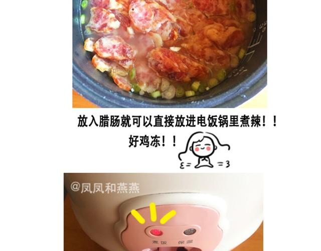 《燕燕烹饪宝典》第6期一锅焖（上） 第24页