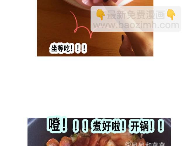 《燕燕烹饪宝典》第6期一锅焖（上） 第25页