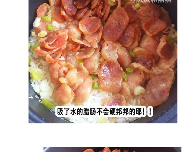 《燕燕烹饪宝典》第6期一锅焖（上） 第26页