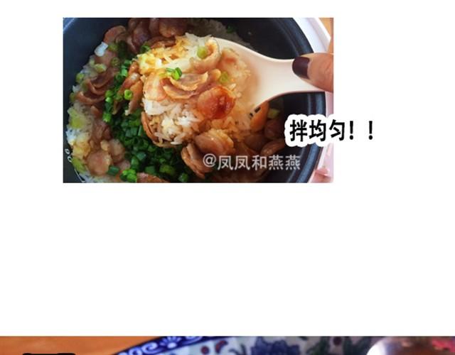 《燕燕烹饪宝典》第6期一锅焖（上） 第28页