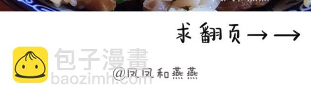 《燕燕烹饪宝典》第6期一锅焖（上） 第32页