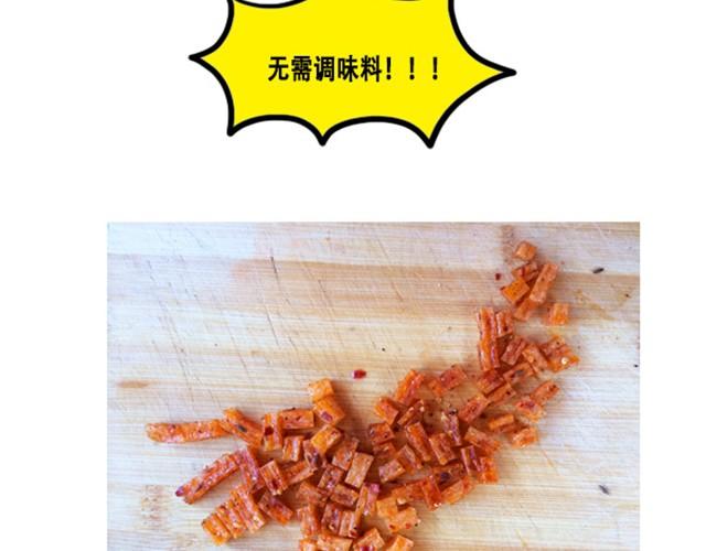 《燕燕烹饪宝典》第6期一锅焖（上） 第36页