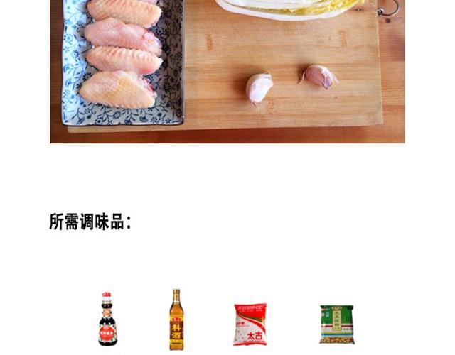 《燕燕烹饪宝典》第6期一锅焖（上） 第3页