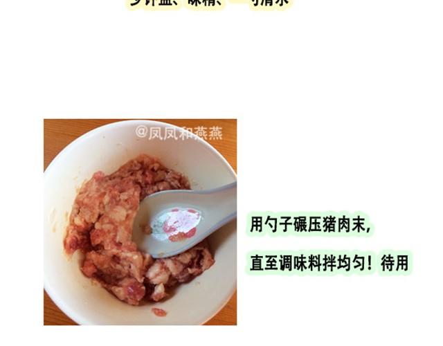 《燕燕烹饪宝典》第6期一锅焖（上） 第48页