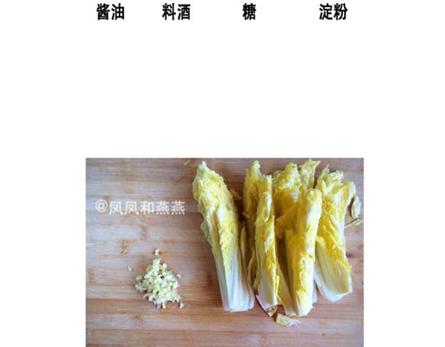 《燕燕烹饪宝典》第6期一锅焖（上） 第4页