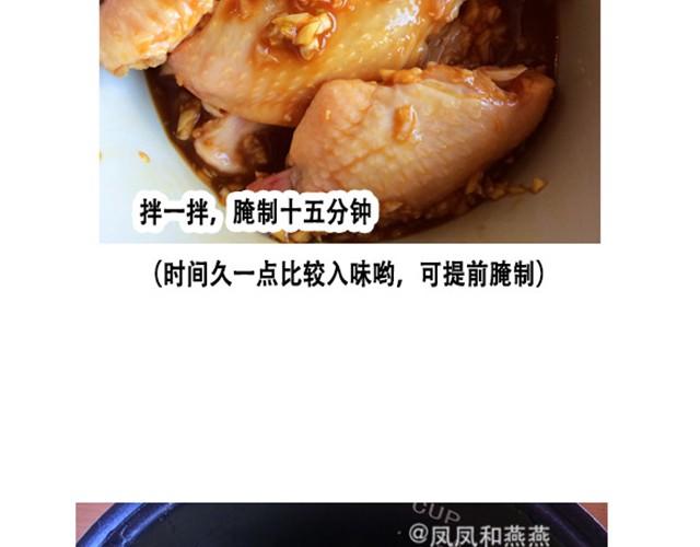 《燕燕烹饪宝典》第6期一锅焖（上） 第7页