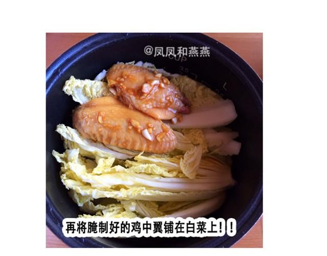 《燕燕烹饪宝典》第6期一锅焖（上） 第9页