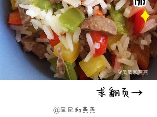 《燕燕烹饪宝典》第7期一锅焖（下） 第11页