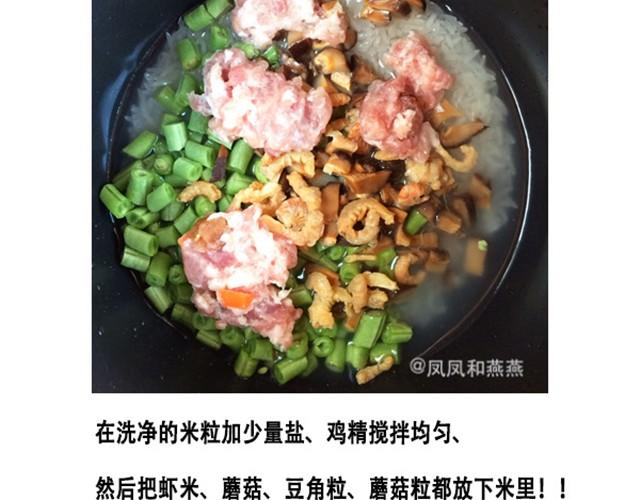 《燕燕烹饪宝典》第7期一锅焖（下） 第19页