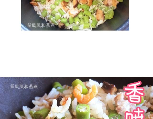 《燕燕烹饪宝典》第7期一锅焖（下） 第22页