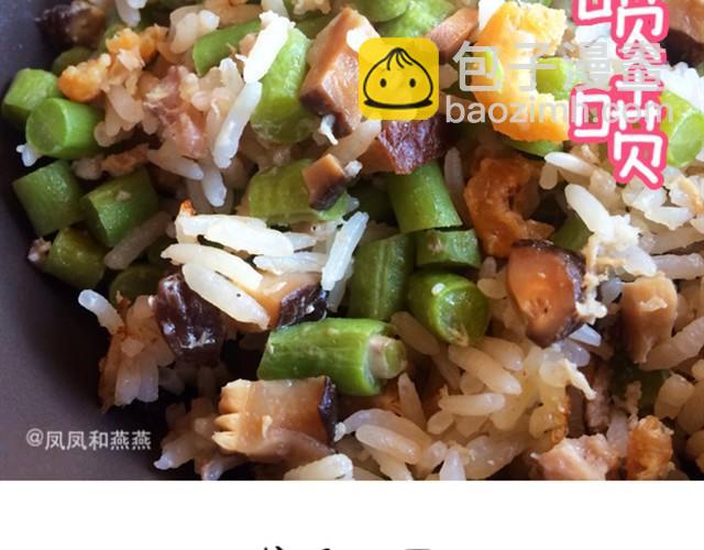 《燕燕烹饪宝典》第7期一锅焖（下） 第23页
