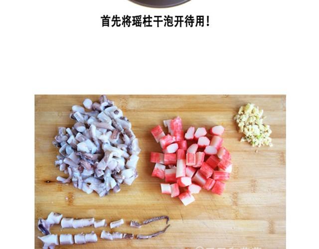 《燕燕烹饪宝典》第7期一锅焖（下） 第29页