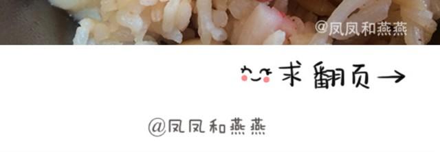 《燕燕烹饪宝典》第7期一锅焖（下） 第36页