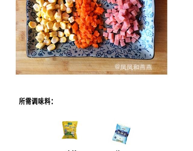 《燕燕烹饪宝典》第7期一锅焖（下） 第39页