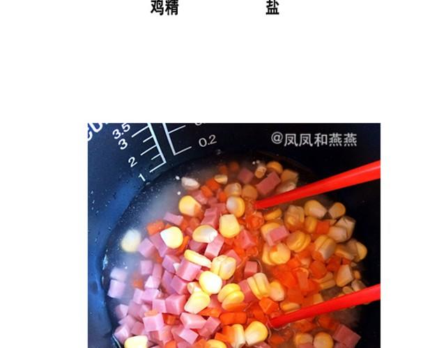 《燕燕烹饪宝典》第7期一锅焖（下） 第40页