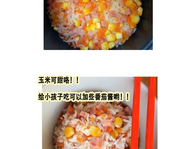 《燕燕烹饪宝典》第7期一锅焖（下） 第42页