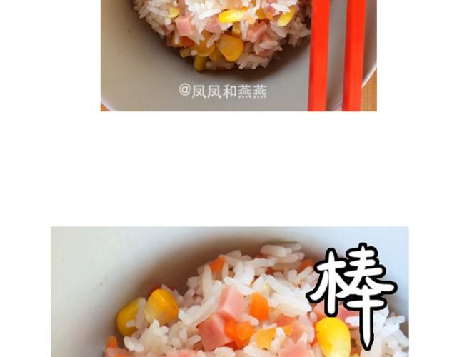 《燕燕烹饪宝典》第7期一锅焖（下） 第43页