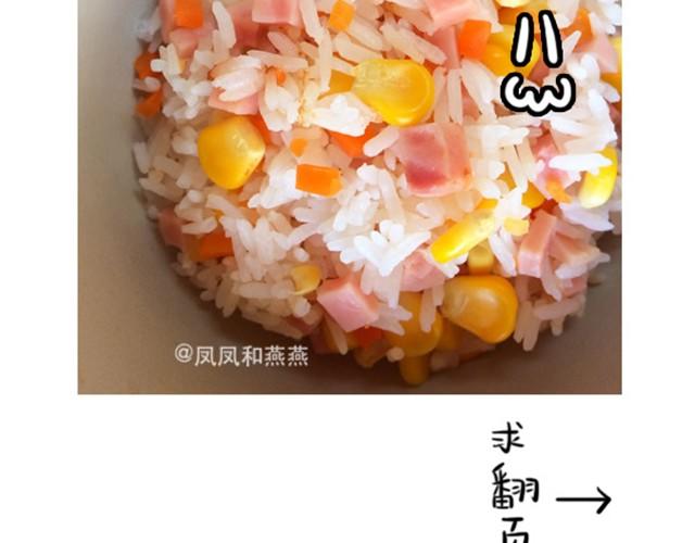 《燕燕烹饪宝典》第7期一锅焖（下） 第44页