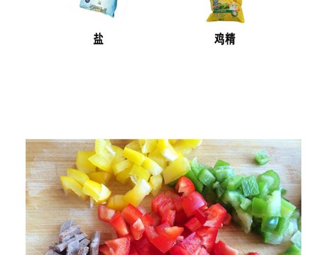《燕燕烹饪宝典》第7期一锅焖（下） 第4页