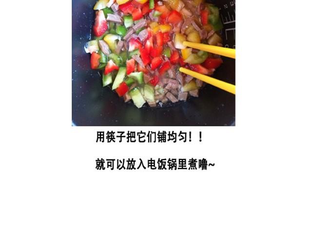 《燕燕烹饪宝典》第7期一锅焖（下） 第7页