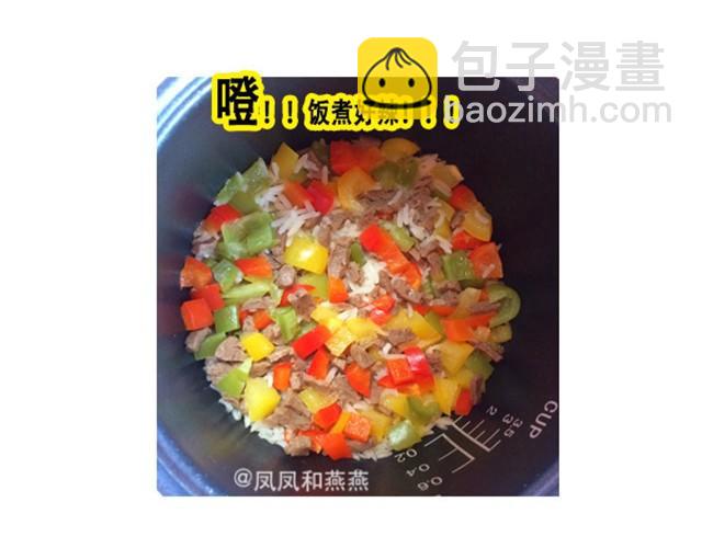 《燕燕烹饪宝典》第7期一锅焖（下） 第8页