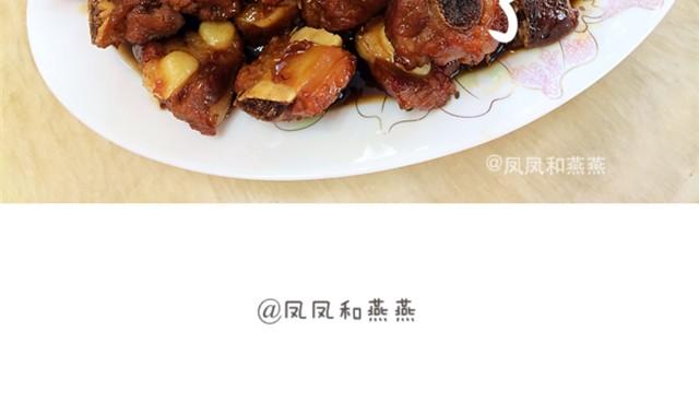 《燕燕烹饪宝典》第5期红烧排骨 第14页