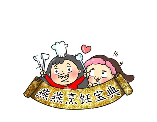 《燕燕烹饪宝典》第5期红烧排骨 第1页