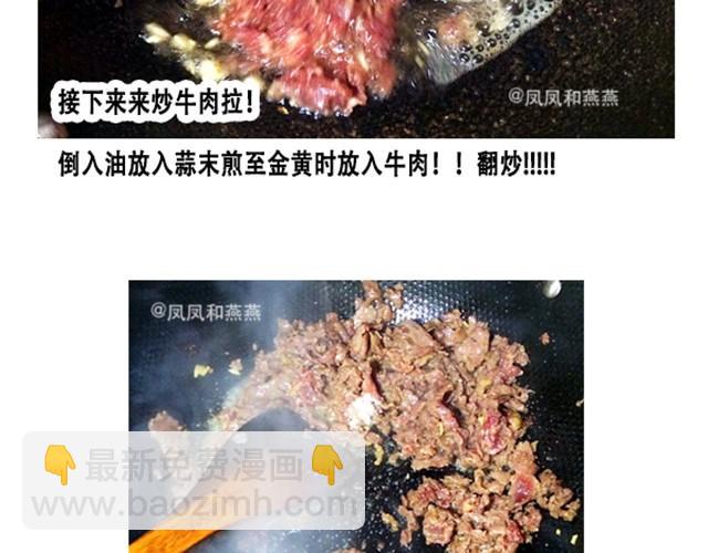 《燕燕烹饪宝典》第5期红烧排骨 第28页
