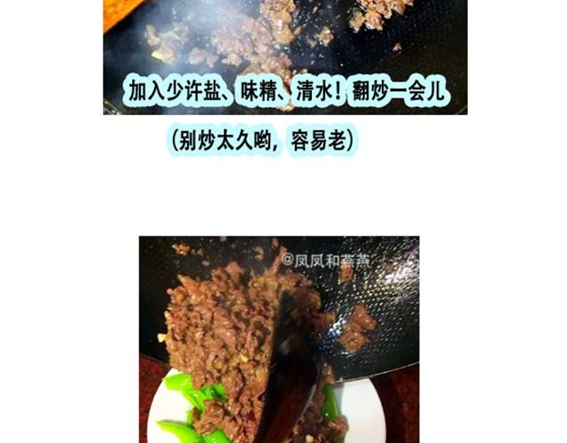 《燕燕烹饪宝典》第5期红烧排骨 第29页