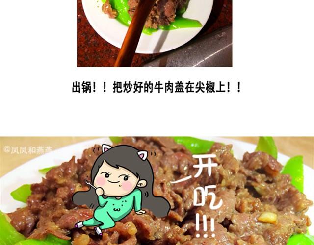 《燕燕烹饪宝典》第5期红烧排骨 第30页