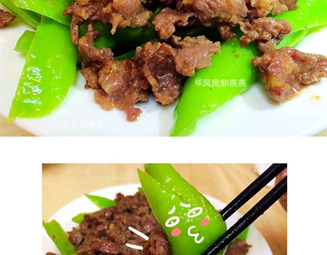 《燕燕烹饪宝典》第5期红烧排骨 第31页