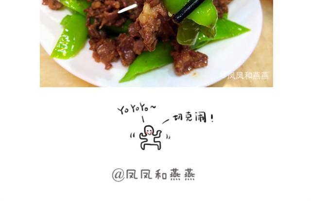 《燕燕烹饪宝典》第5期红烧排骨 第32页