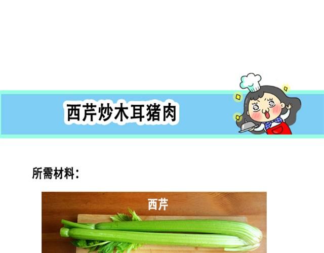 《燕燕烹饪宝典》第5期红烧排骨 第34页