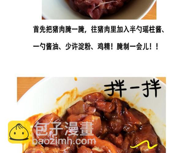 《燕燕烹饪宝典》第5期红烧排骨 第37页