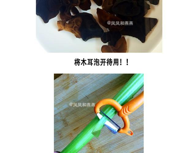 《燕燕烹饪宝典》第5期红烧排骨 第39页