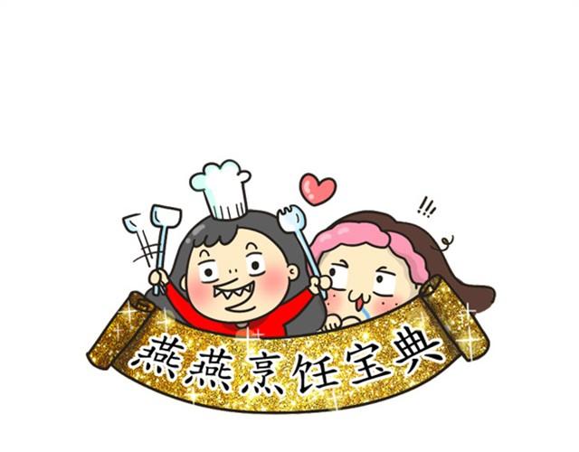 《燕燕烹饪宝典》第5期红烧排骨 第42页