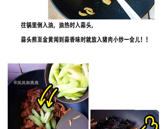 《燕燕烹饪宝典》第5期红烧排骨 第44页