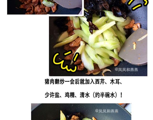 《燕燕烹饪宝典》第5期红烧排骨 第45页
