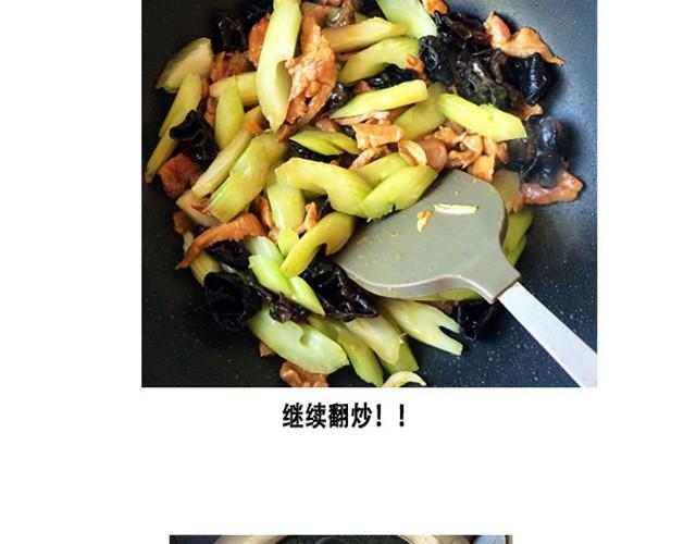 《燕燕烹饪宝典》第5期红烧排骨 第46页