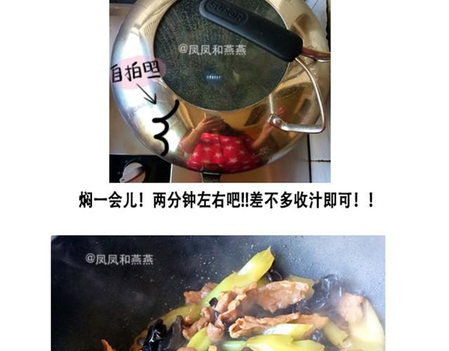 《燕燕烹饪宝典》第5期红烧排骨 第47页