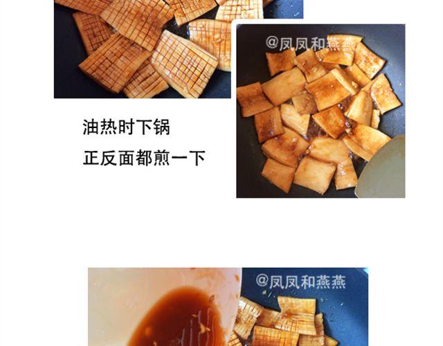 《燕燕烹饪宝典》第10期 丸中王 第12页