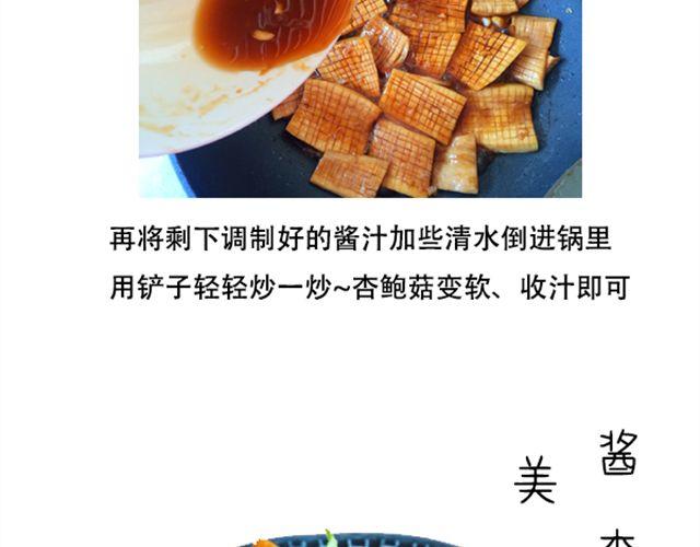 《燕燕烹饪宝典》第10期 丸中王 第13页