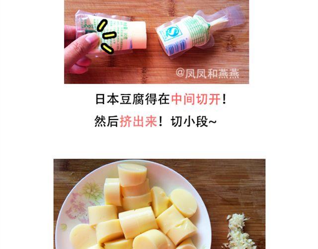 《燕燕烹饪宝典》第10期 丸中王 第22页