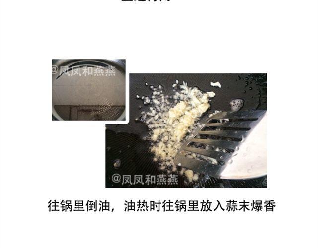 《燕燕烹饪宝典》第10期 丸中王 第28页