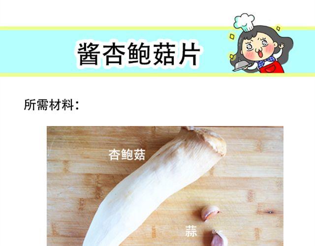 《燕燕烹饪宝典》第10期 丸中王 第2页