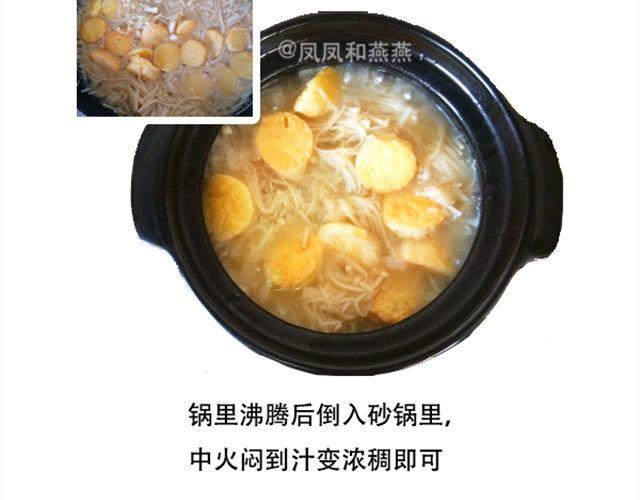 《燕燕烹饪宝典》第10期 丸中王 第31页