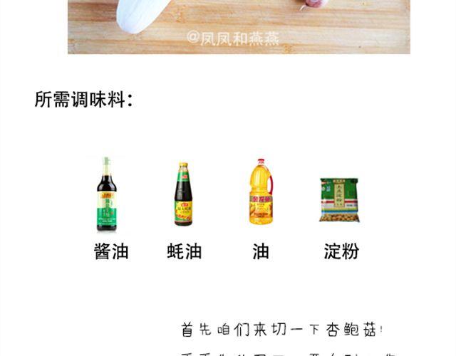 《燕燕烹饪宝典》第10期 丸中王 第3页