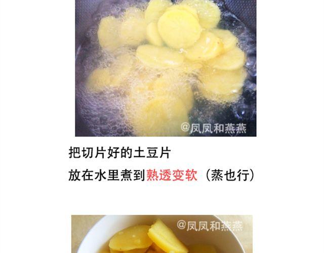 《燕燕烹饪宝典》第10期 丸中王 第40页