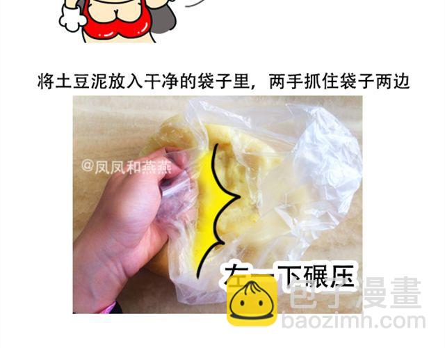 《燕燕烹饪宝典》第10期 丸中王 第42页