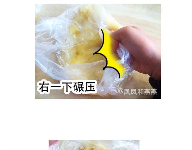 《燕燕烹饪宝典》第10期 丸中王 第43页